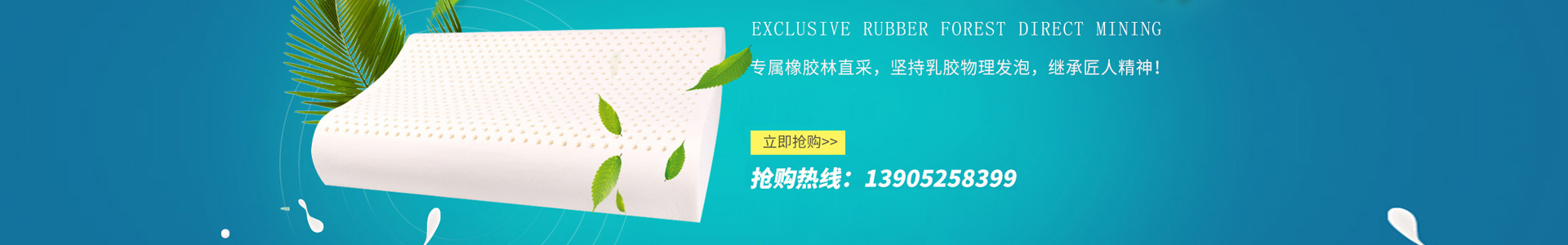 江蘇斯凱家居用品有限公司,乳膠床墊,乳膠片材,乳膠枕頭,乳膠卷材,乳膠被子,乳膠涼席